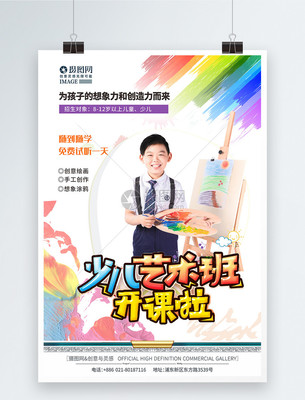 童心繪世界，暑期藝啟航——少兒繪畫藝術培訓暑期班火熱招生中！
