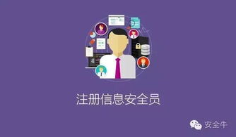安全牛課堂重磅發(fā)布CISM認(rèn)證在線課程，賦能信息系統(tǒng)運(yùn)行維護(hù)服務(wù)專(zhuān)業(yè)人才