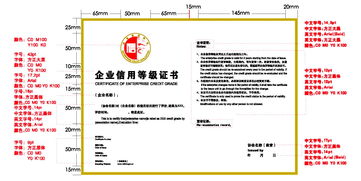 商務部信用工作辦公室與國資委行業協會聯合推進企業信用體系建設