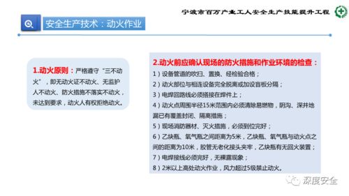 生產加工型小微企業安全管理人員業務能力培訓精講