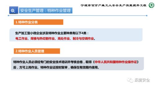 生產加工型小微企業安全管理人員業務能力提升培訓 安全生產與消防管理實戰要點